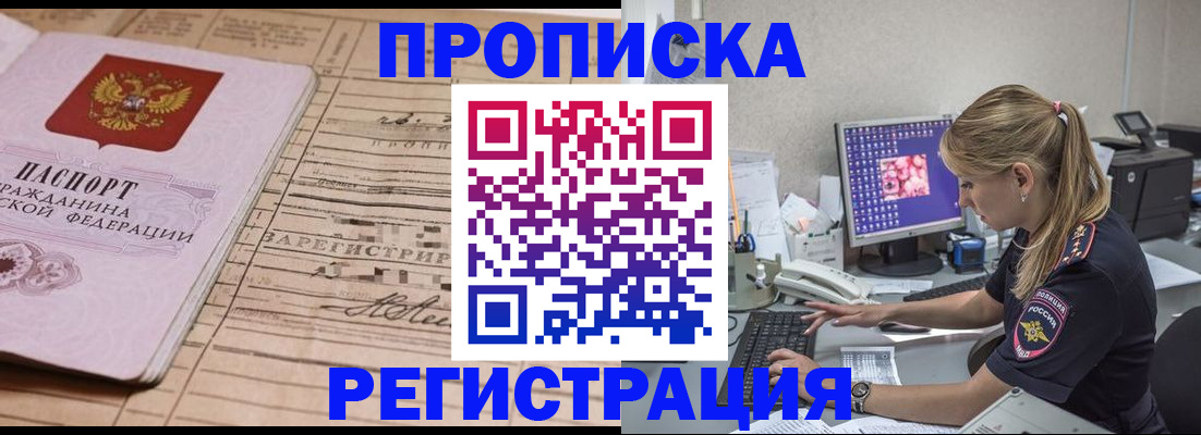 регистрация для школы в Кургане