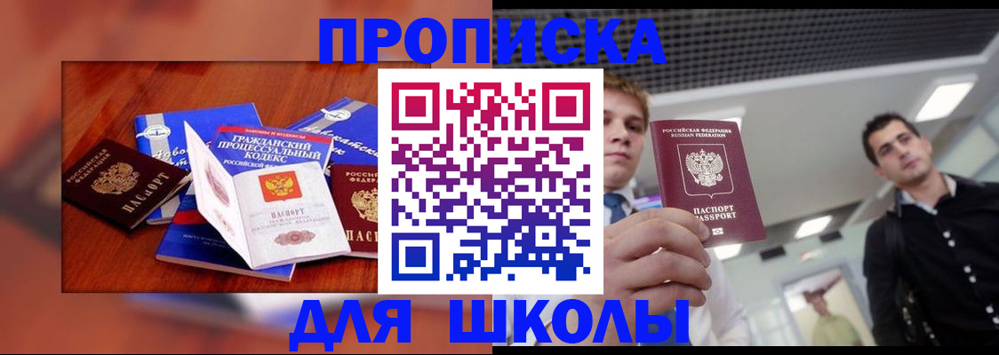 временная регистрация адрес в Кургане