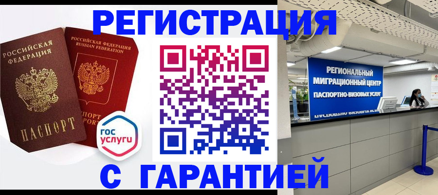 регистрация для дет. сада в Кургане