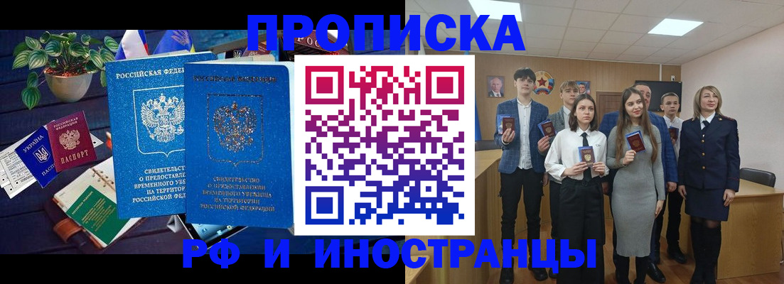 временная регистрация гарантия в Кургане